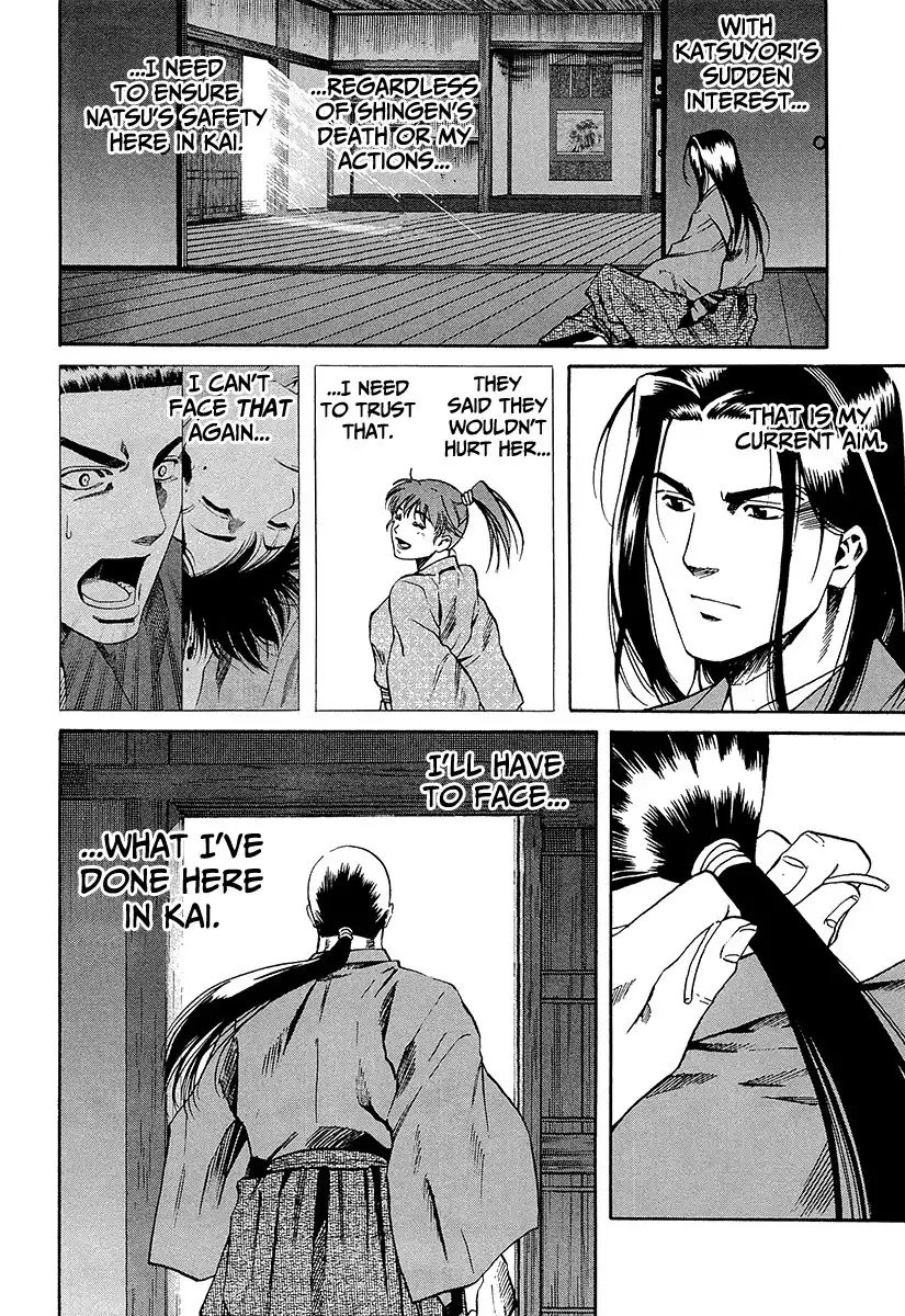 Nobunaga no Chef Chapter 70 10